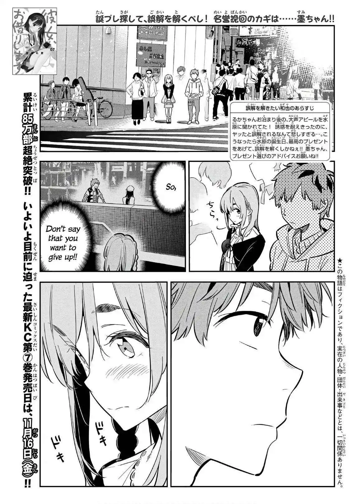 Kanojo, Okarishimasu Chapter 67 1